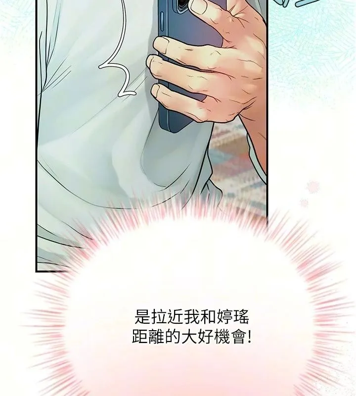 理想型演算法 - 第14話-[ID]波霸天使獸 - page 47