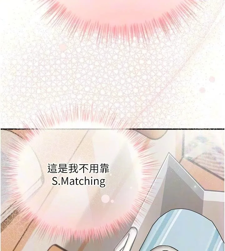 理想型演算法 - 第14話-[ID]波霸天使獸 - page 48