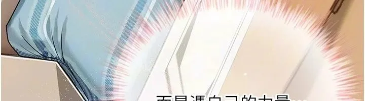 理想型演算法 - 第14話-[ID]波霸天使獸 - page 50