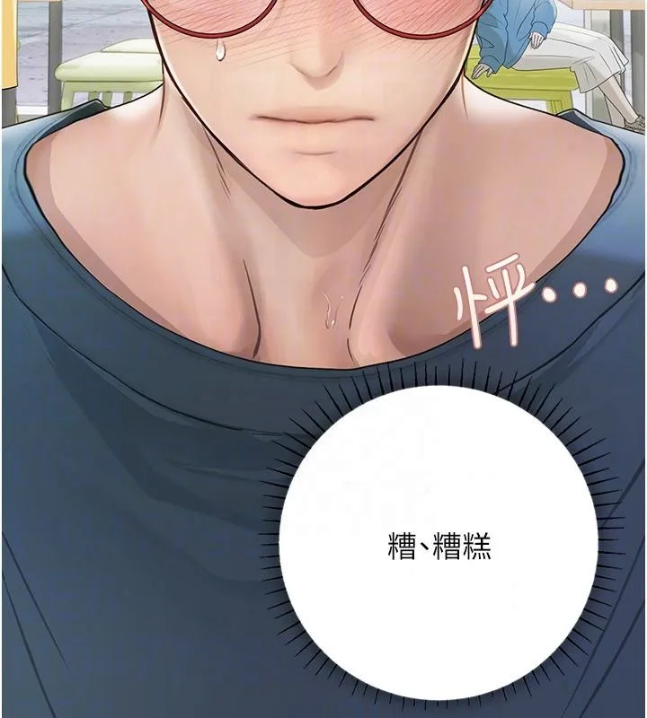 理想型演算法 - 第14話-[ID]波霸天使獸 - page 59