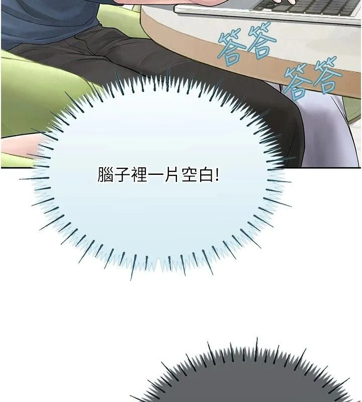 理想型演算法 - 第14話-[ID]波霸天使獸 - page 63