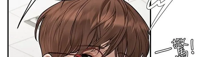 理想型演算法 - 第14話-[ID]波霸天使獸 - page 66