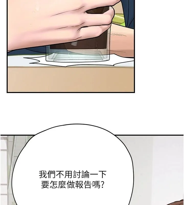 理想型演算法 - 第14話-[ID]波霸天使獸 - page 68