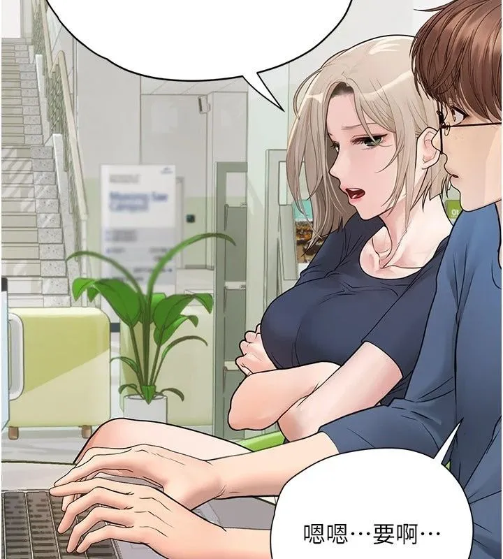 理想型演算法 - 第14話-[ID]波霸天使獸 - page 69