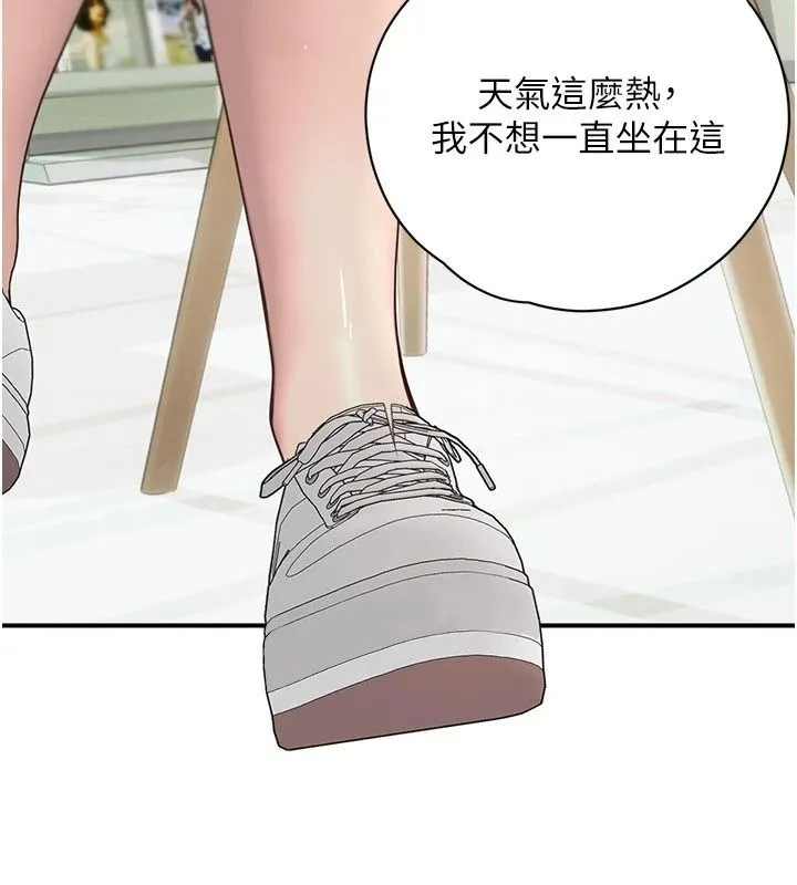 理想型演算法 - 第14話-[ID]波霸天使獸 - page 74