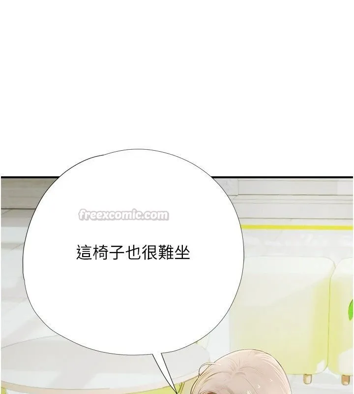 理想型演算法 - 第14話-[ID]波霸天使獸 - page 75
