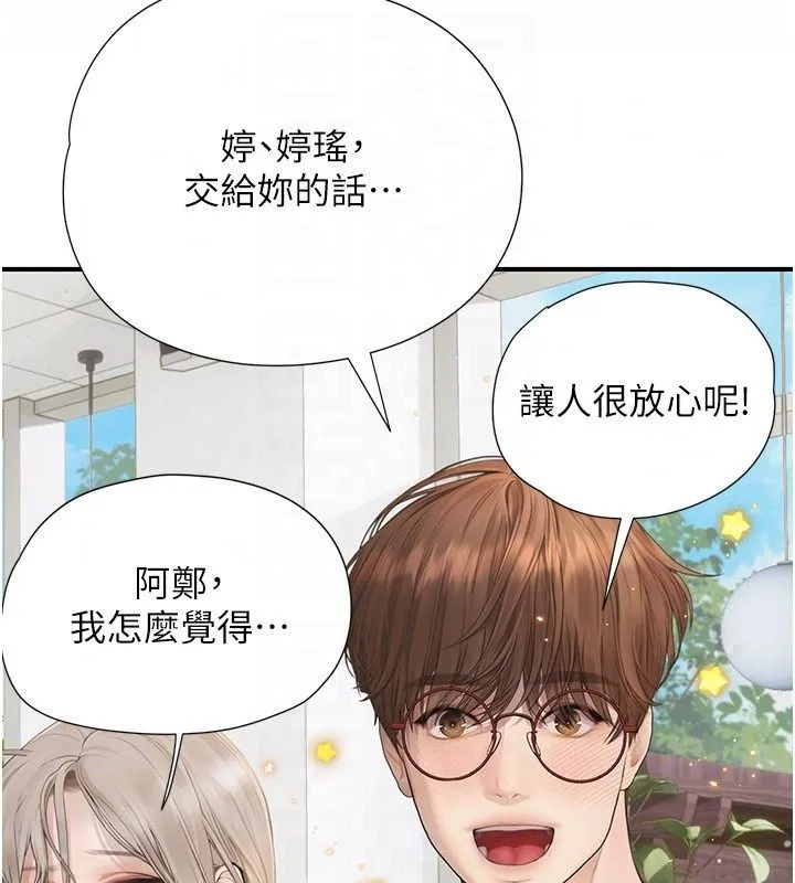 理想型演算法 - 第14話-[ID]波霸天使獸 - page 87
