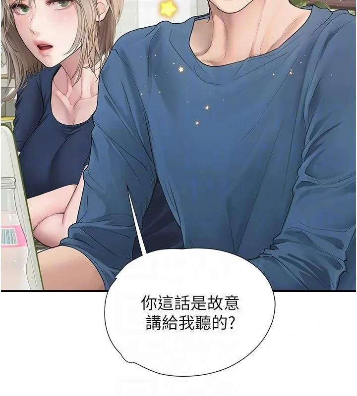 理想型演算法 - 第14話-[ID]波霸天使獸 - page 88