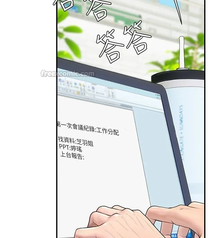 理想型演算法 - 第14話-[ID]波霸天使獸 - page 90