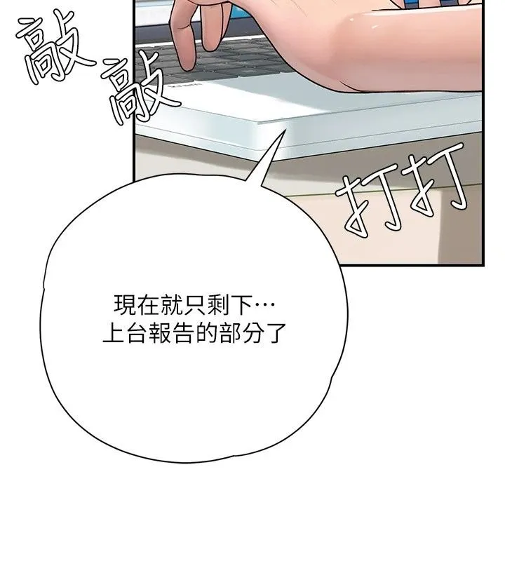 理想型演算法 - 第14話-[ID]波霸天使獸 - page 91