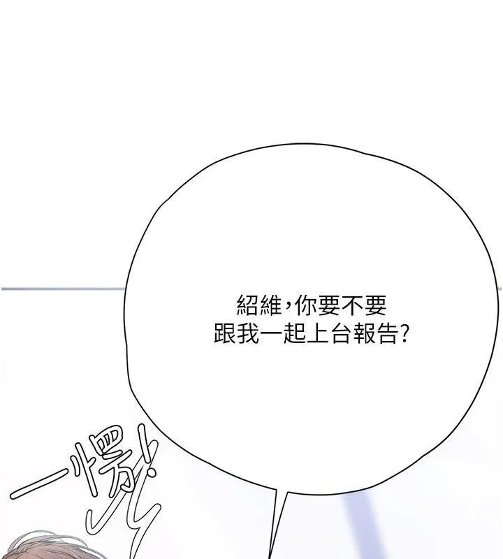 理想型演算法 - 第14話-[ID]波霸天使獸 - page 92