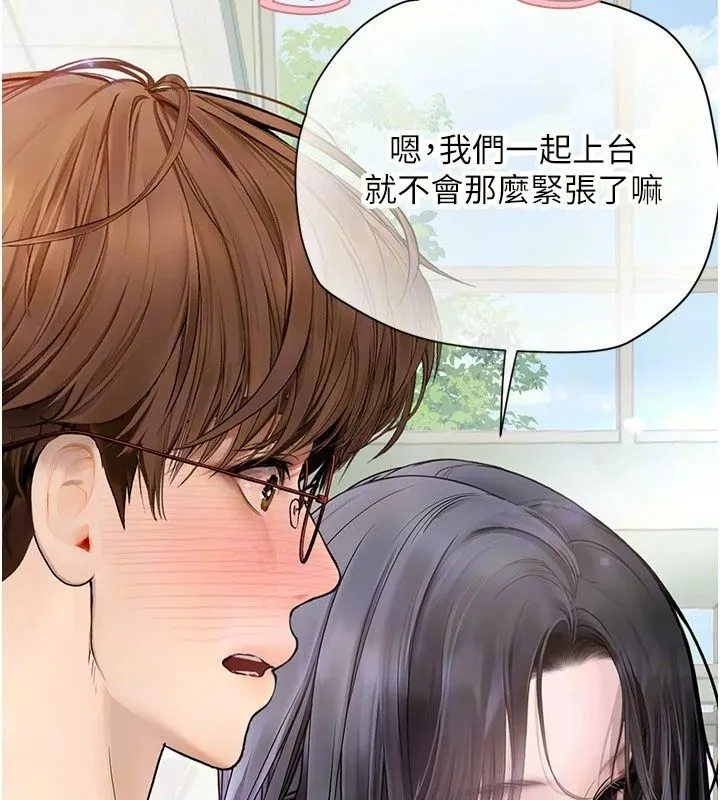 理想型演算法 - 第14話-[ID]波霸天使獸 - page 96