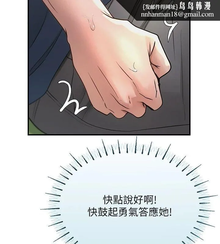 理想型演算法 - 第14話-[ID]波霸天使獸 - page 104