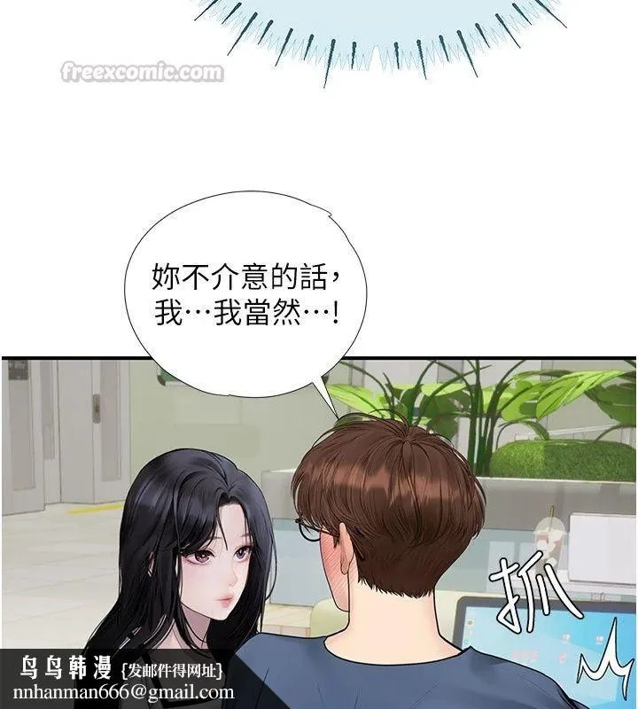 理想型演算法 - 第14話-[ID]波霸天使獸 - page 105