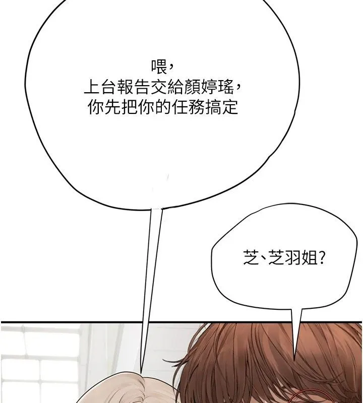 理想型演算法 - 第14話-[ID]波霸天使獸 - page 107