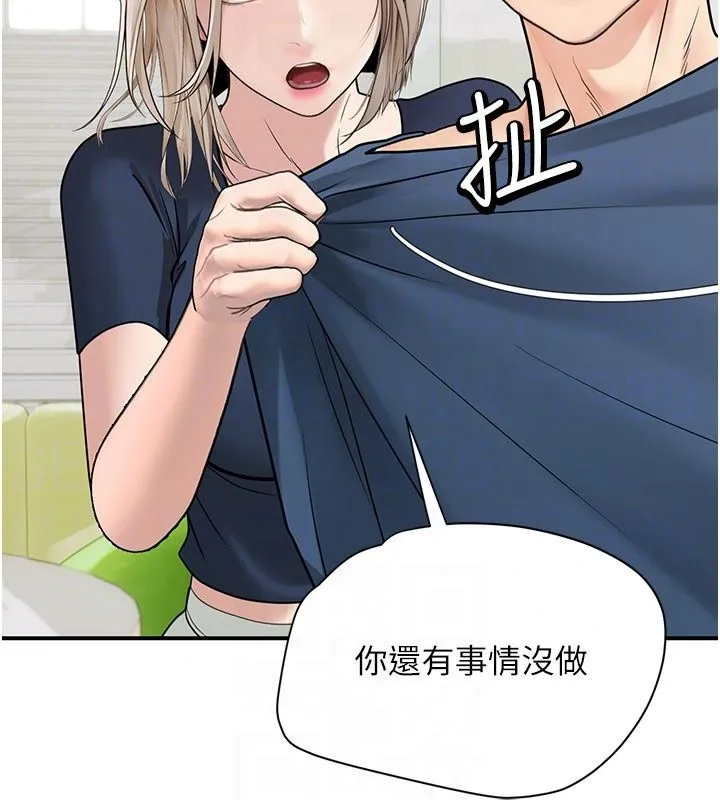 理想型演算法 - 第14話-[ID]波霸天使獸 - page 109