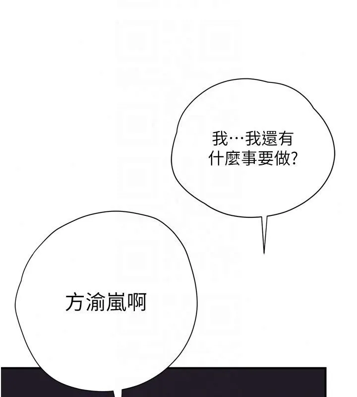 理想型演算法 - 第14話-[ID]波霸天使獸 - page 110