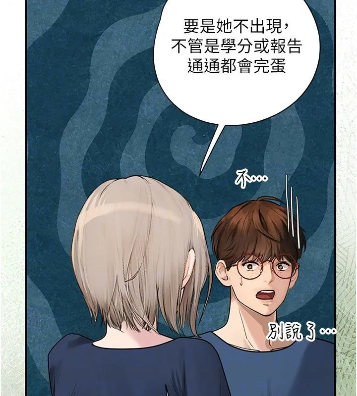 理想型演算法 - 第14話-[ID]波霸天使獸 - page 113