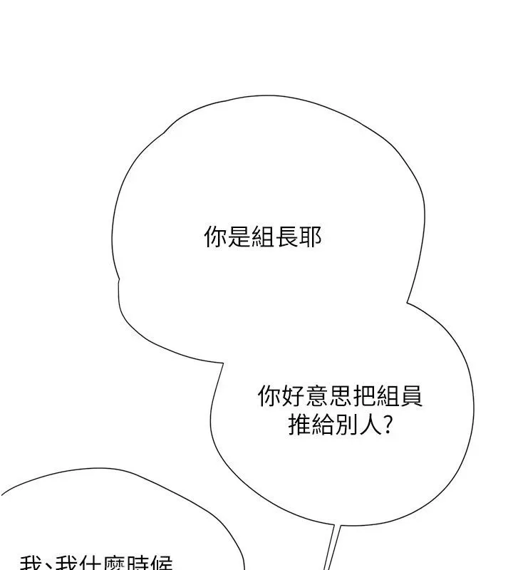 理想型演算法 - 第14話-[ID]波霸天使獸 - page 118
