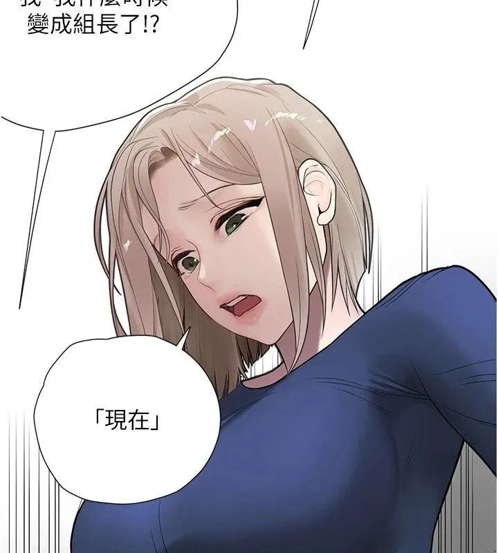 理想型演算法 - 第14話-[ID]波霸天使獸 - page 119