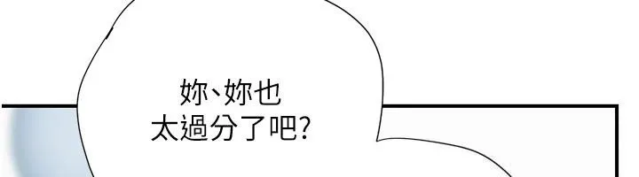 理想型演算法 - 第14話-[ID]波霸天使獸 - page 122