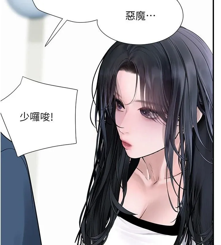 理想型演算法 - 第14話-[ID]波霸天使獸 - page 123