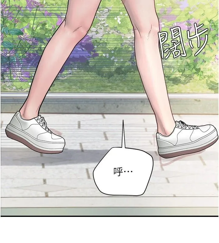 理想型演算法 - 第14話-[ID]波霸天使獸 - page 129