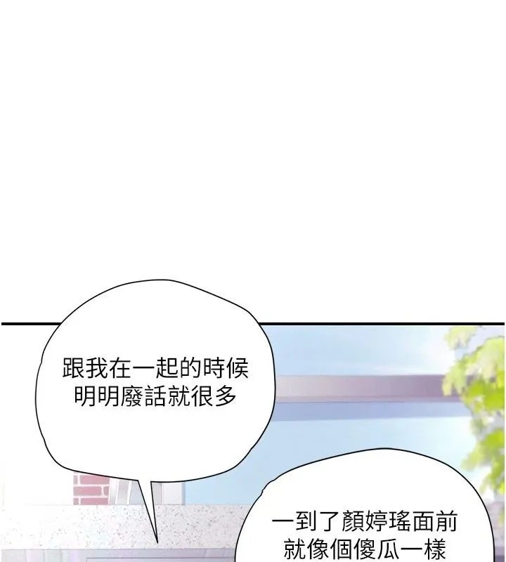 理想型演算法 - 第14話-[ID]波霸天使獸 - page 130