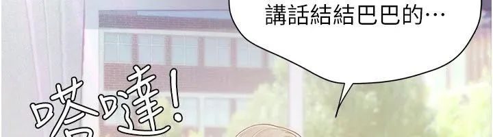 理想型演算法 - 第14話-[ID]波霸天使獸 - page 131