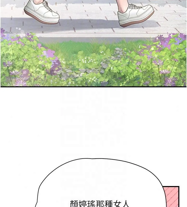 理想型演算法 - 第14話-[ID]波霸天使獸 - page 133