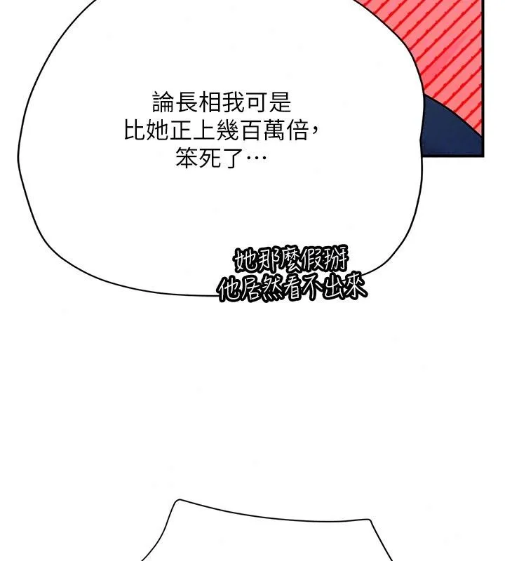 理想型演算法 - 第14話-[ID]波霸天使獸 - page 136