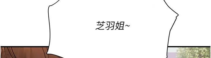 理想型演算法 - 第14話-[ID]波霸天使獸 - page 137
