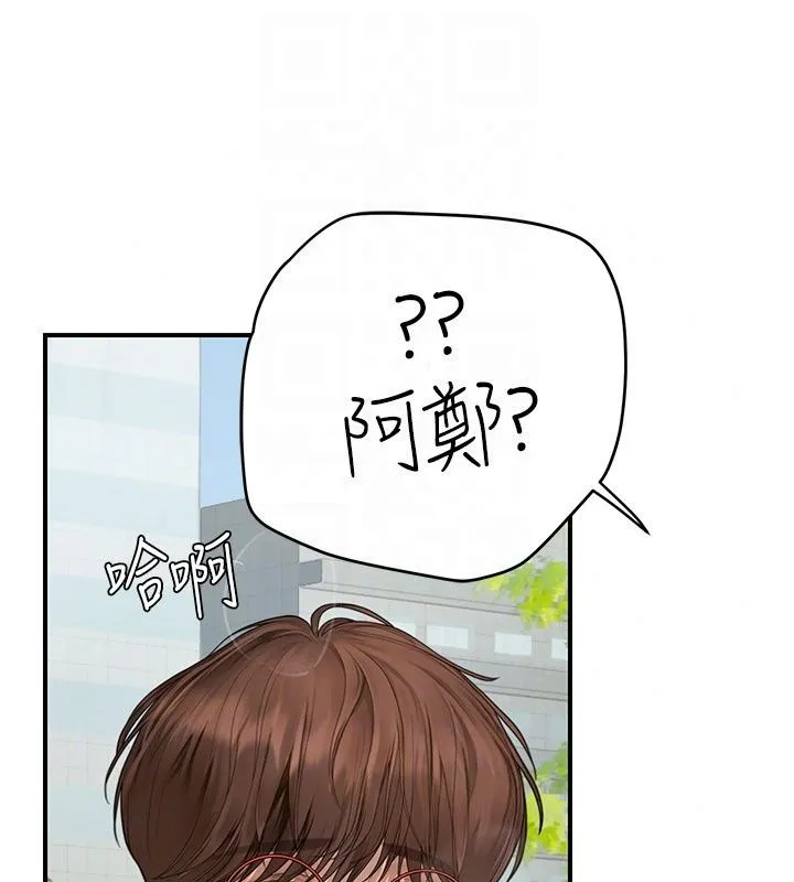 理想型演算法 - 第14話-[ID]波霸天使獸 - page 140