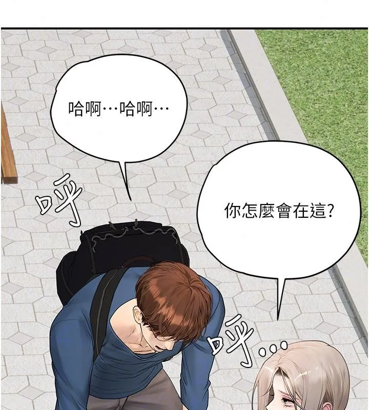 理想型演算法 - 第14話-[ID]波霸天使獸 - page 143
