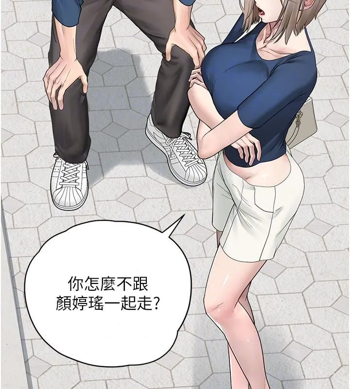 理想型演算法 - 第14話-[ID]波霸天使獸 - page 144
