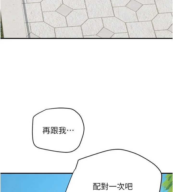 理想型演算法 - 第14話-[ID]波霸天使獸 - page 146