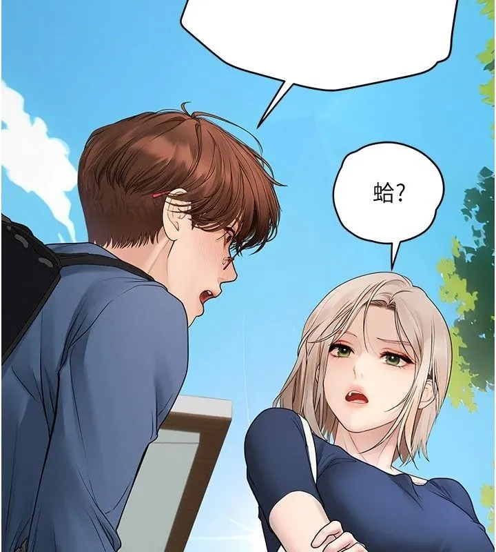 理想型演算法 - 第14話-[ID]波霸天使獸 - page 147
