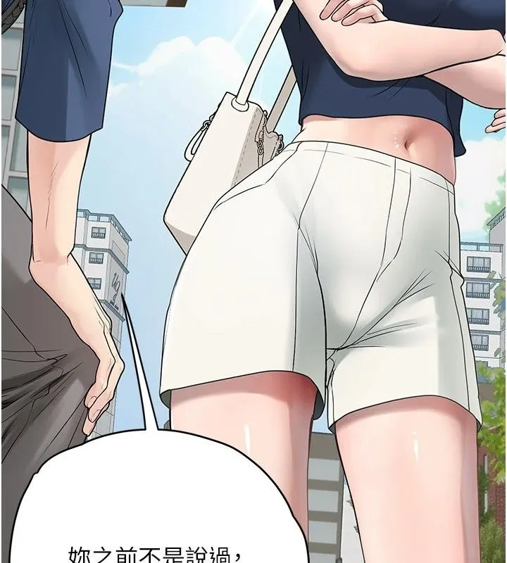 理想型演算法 - 第14話-[ID]波霸天使獸 - page 148