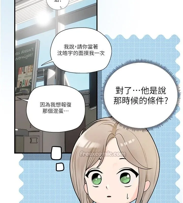 理想型演算法 - 第14話-[ID]波霸天使獸 - page 150