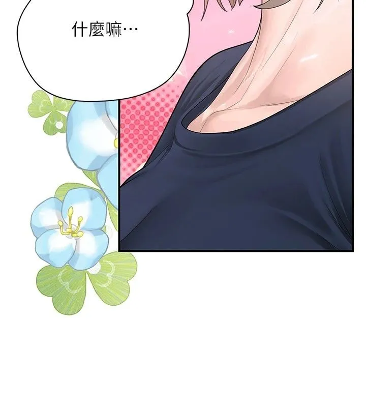 理想型演算法 - 第14話-[ID]波霸天使獸 - page 161