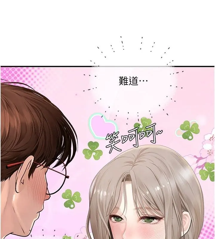 理想型演算法 - 第14話-[ID]波霸天使獸 - page 162