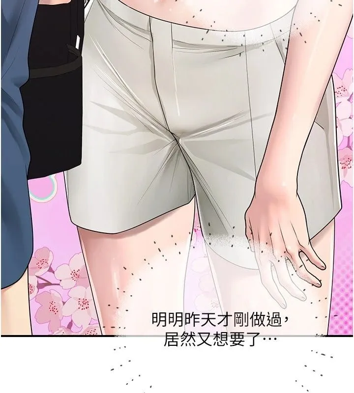 理想型演算法 - 第14話-[ID]波霸天使獸 - page 164