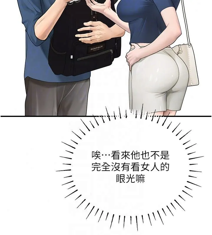 理想型演算法 - 第14話-[ID]波霸天使獸 - page 167