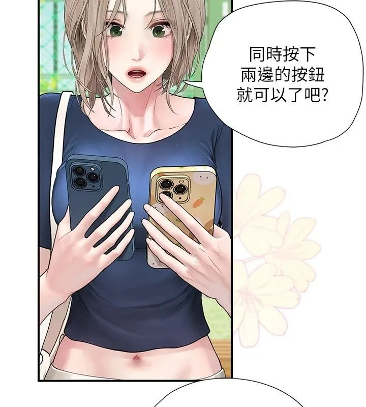 理想型演算法 - 第14話-[ID]波霸天使獸 - page 169