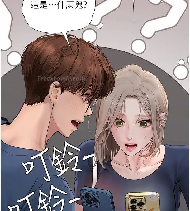 理想型演算法 - 第14話-[ID]波霸天使獸 - page 180
