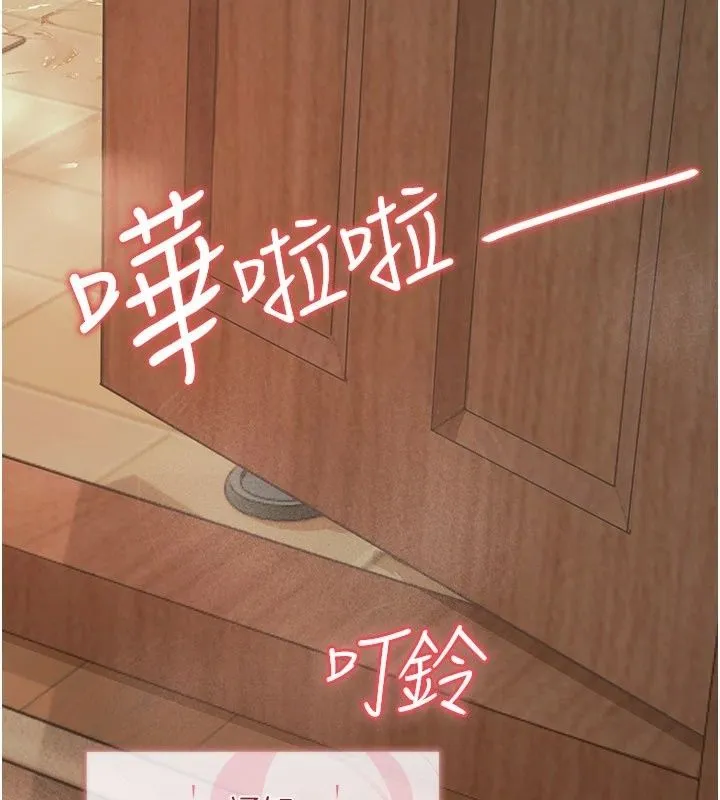 理想型演算法 - 第14話-[ID]波霸天使獸 - page 187