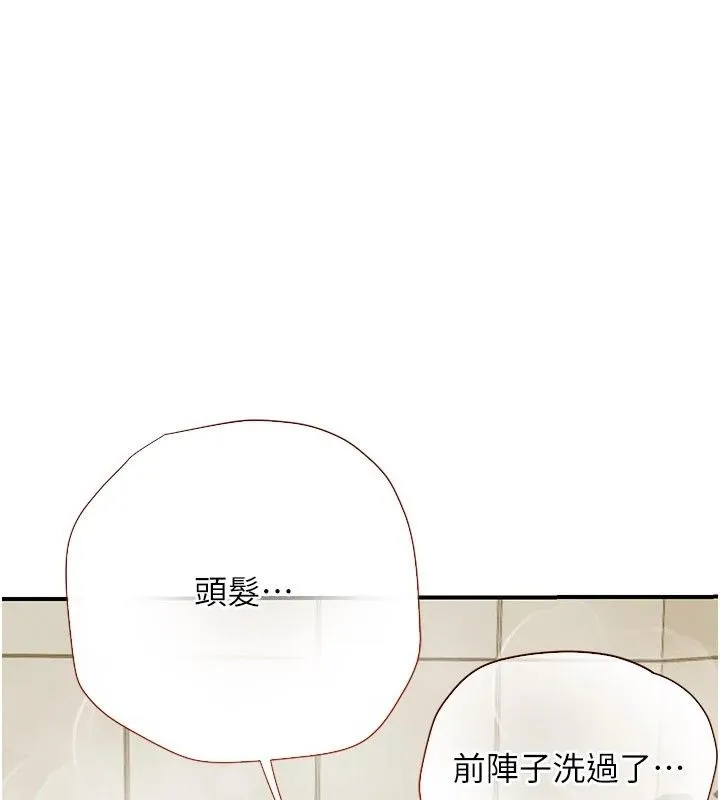 理想型演算法 - 第14話-[ID]波霸天使獸 - page 190