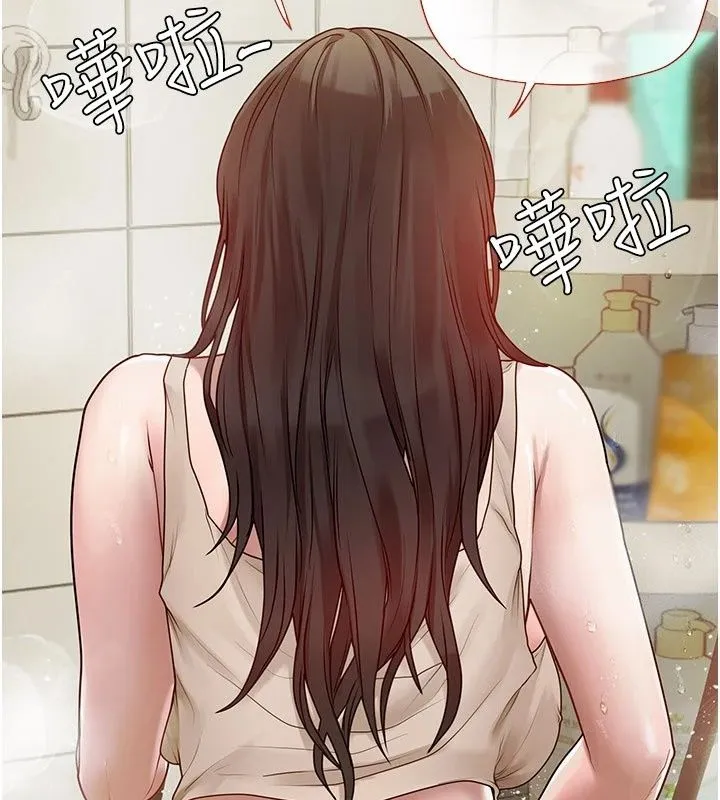 理想型演算法 - 第14話-[ID]波霸天使獸 - page 191
