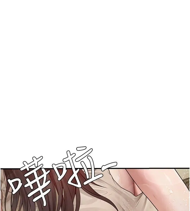理想型演算法 - 第14話-[ID]波霸天使獸 - page 193