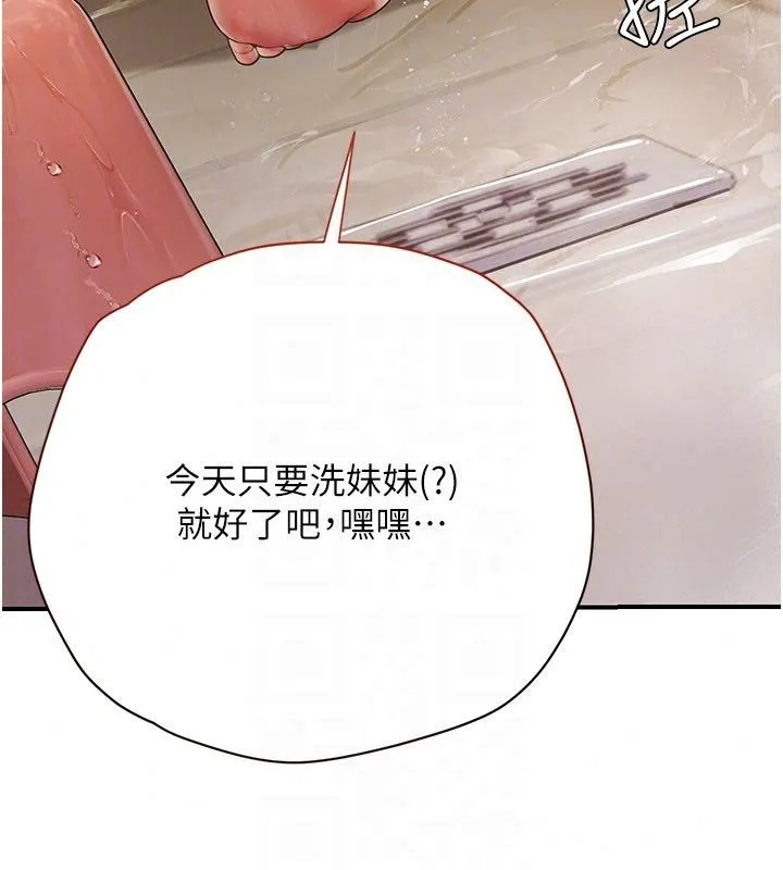 理想型演算法 - 第14話-[ID]波霸天使獸 - page 196